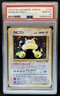 1997 Pokemon Jungle Snorlax Rare Holo #143 PSA 10 GEM MINT
