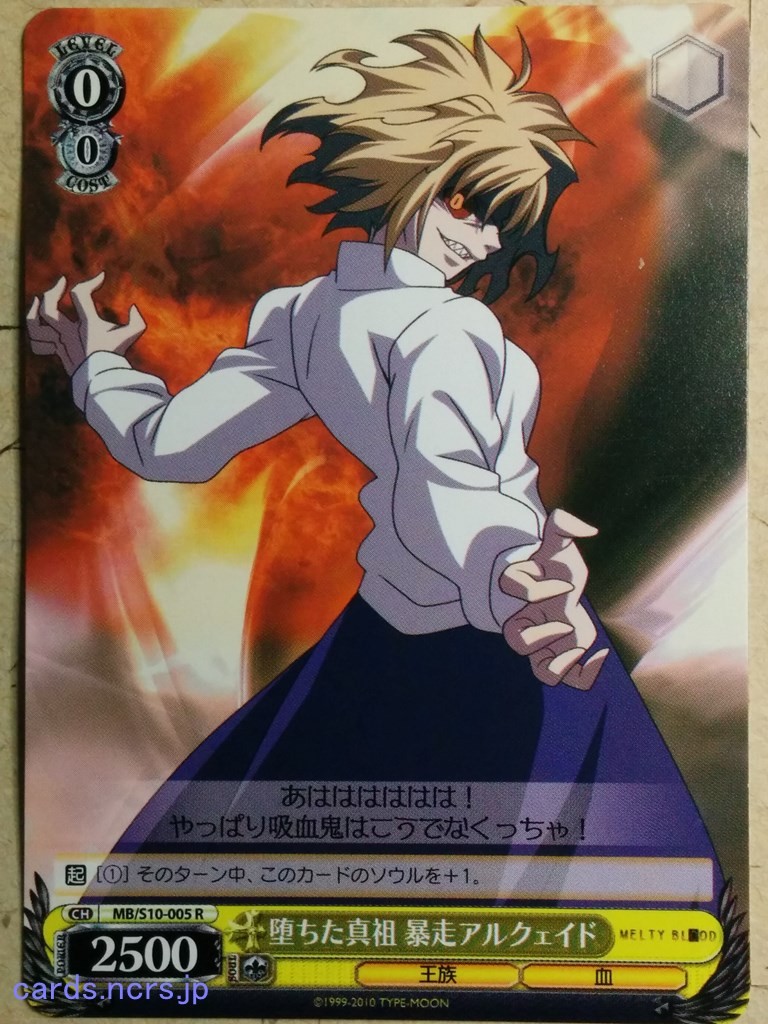 Weiss Schwarz Melty Blood MB/S10-005R R Red Arcueid Trading Card
