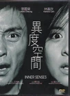 Inner Senses DVD Leslie Cheung Karena Lam  NEW Eng Sub