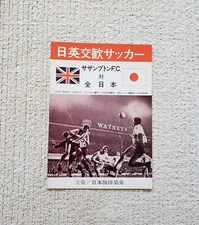 1970 JP-UK Friendly Match (Southampton vs. JP) Program