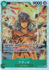Adio OP09-023 SR Emperors in the New World One Piece card game Japanese