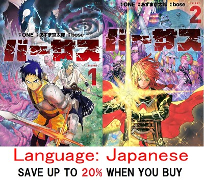 Versus Vol.1-2 Japanese Comic Manga ONE Kyotaro Azuma bose Book Free Shipping