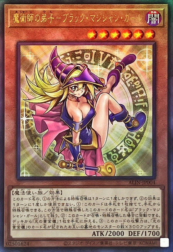 ALIN-JP004 - Yugioh - Japanese - Dark Magician Girl the ALIN-JP004 - Yugioh - Japanese - Dark Magician Girl the