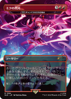 MTG Secret Lair x Hatsune Miku Sakura Superstar Japanese Non MTG Secret Lair x Hatsune Miku Sakura Superstar Japanese Non