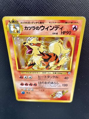 Blaine's Arcanine Pokemon Card first edition No.59 Holo F/S