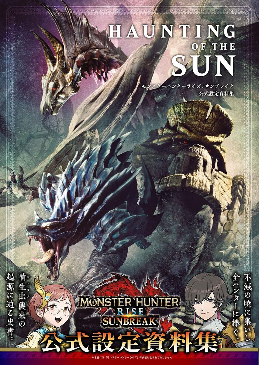 Haunting of The Sun Monster Hunter Rise Sunbreak Official Art Book Japan