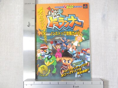 GEKISO TOMARUNNER Gekisou Guide Sony PlayStation 1 Japan 1999 Book