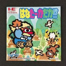 Pc Engine Software Model Hana Takadaka Taito Corporation FLH95