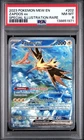 POKEMON MEW EN-151 SPECIAL ILLUSTRATION RARE  ZAPDOS EX 202/165 PSA 8