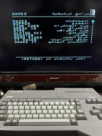 Sanyo Wavy MSX Personal Computer AX230 sakhr صخر - Arabic & English version