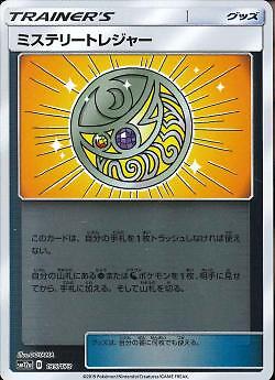 Tag Team All Stars SM12a Set Singles auswählen und wählen Pokemon Reverse Holo - Bild 101 von 126
