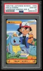 Pokemon Japanese Carddass 1999 292 Ash & Others Card Series 8 PSA 10 68804049