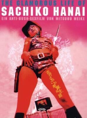 The Glamorous Life of Sachiko Hanai | DVD N
