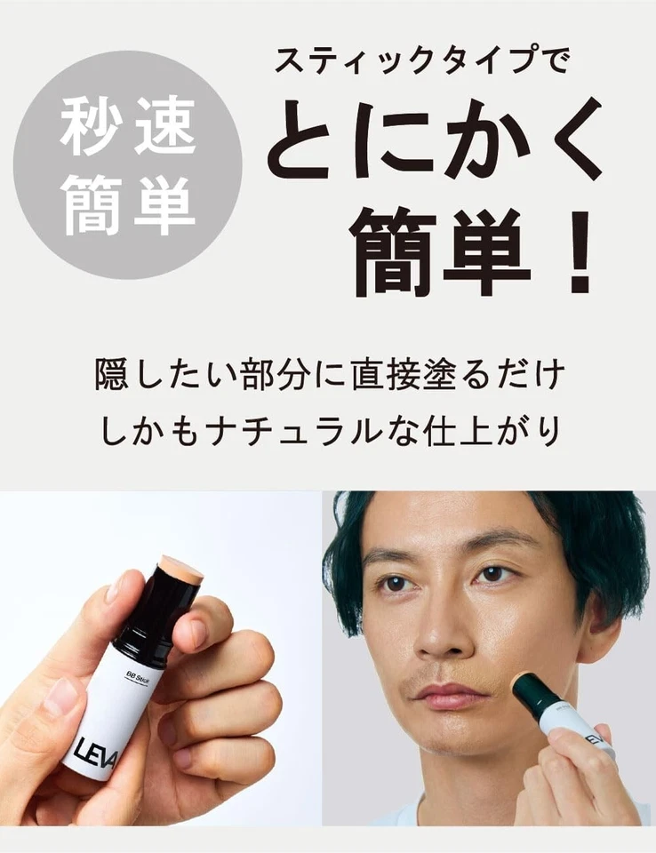 LEVA Men's BB Stick - Dark Beige SPF47 PA++++ Covers dark circles, pores, acne - Image 3 of 4
