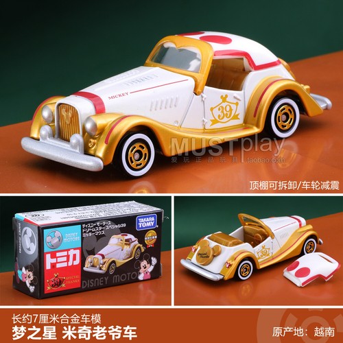 Tomy Tomica Mickey Minnie Winnie The Pooh Donald Duck Cartoon Alloy Car Toy Girl - Picture 17 of 108