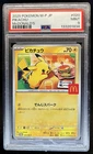 2025 Pokemon Mcdonald's Promo JP Pikachu #020/M-P PSA 9