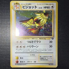 Pidgeot Pokemon Jungle Holo (Japanese)