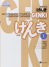 GENKI I: An Integrated Course in Elementary Japanese (English and Japanese E...