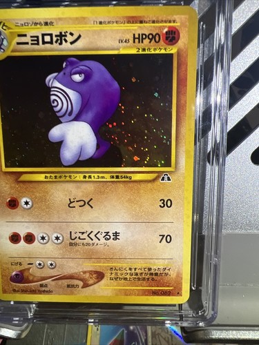 2000 Pokémon Neo Discovery Holo Poliwrath 062 | CGC 9.5 / 10 Gem Mint | POP 23 - Picture 2 of 11