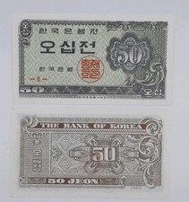 1962 The Bank of Korea (South) - 50 Korean Jeon Banknote Wor (P-29a)