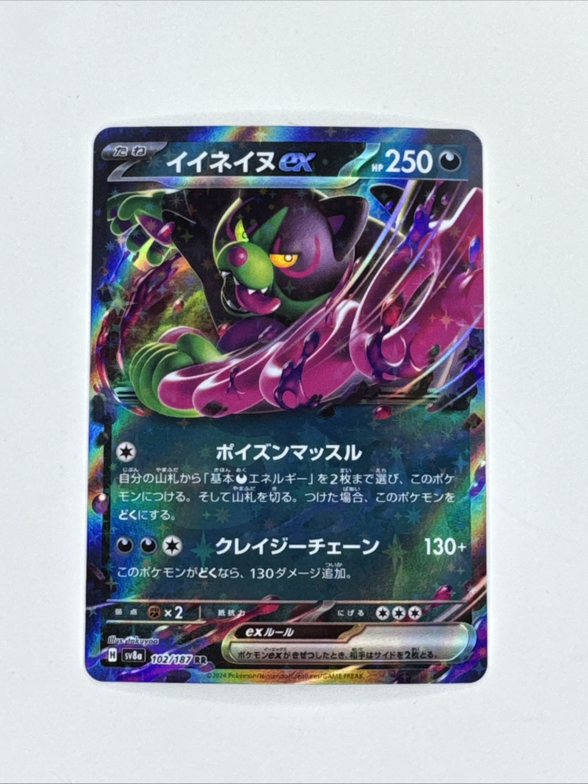 Okidogi ex RR 102/187 SV8a /JAPANESE Pokemon Terastal Festival | eBay
