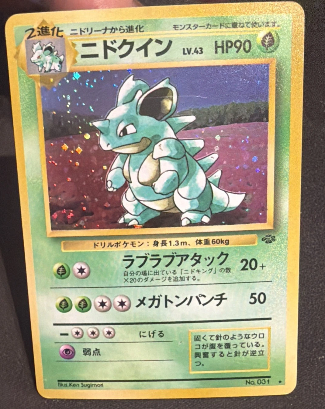 NIDOQUEEN No.031 POKÉMON JUNGLE JAPANESE POKEMON TCG LP