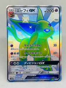 PSA10 ポケモンカード エーフィGX SSR 色違い ポケカ (2018 Pokemon