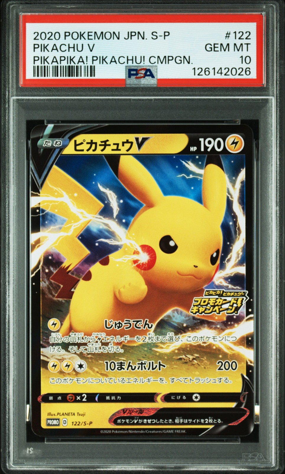 2020 POKEMON JPN S PROMO PIKAPIKA! PIKACHU! CAMPAIGN #122 PIKACHU V PSA 10