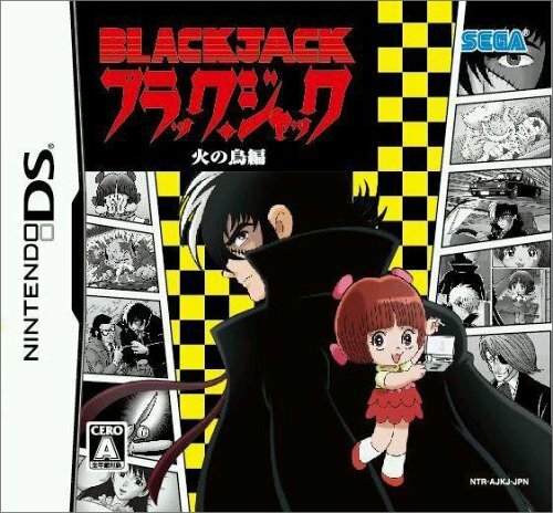 USED Nintendo DS Black Jack: Hi no Tori Hen 10167 JAPAN