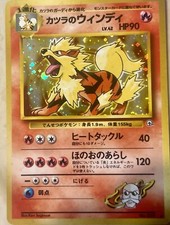 Blaine’s Arcanine Holo Rare No. 059 1999 Japanese Gym 2