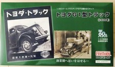 TOYOTA G1 Type Piste TY101 1/35 Mod le Plastique