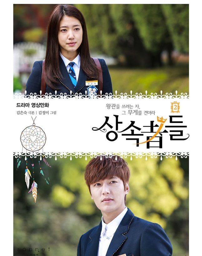 DVD Korean Drama Series THE INHERITORS (Heirs) (1-20 End) English