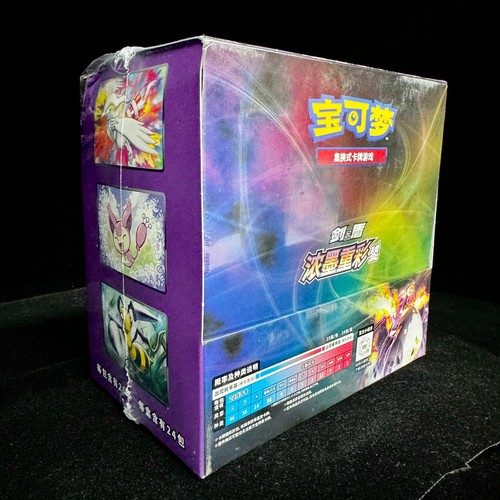 Pokemon TCG S-Chinese Sword&Shield Charizard Picture "LI" Jumbo Booster Box NEW - Picture 2 of 6