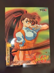 Saturn Advanced Variable Geo Puzzle Game Japan VG Complete Manufactured in D8 Ja