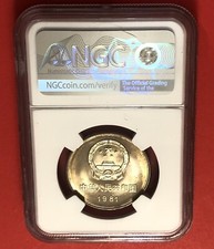 1 Yuan 1981 Republic of China Coins (1949-Now) for People for sale