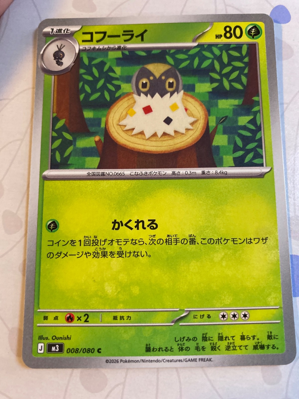 Spewpa C 008/080 M3 Nihil Zero - Pokemon Card Japanese MEGA