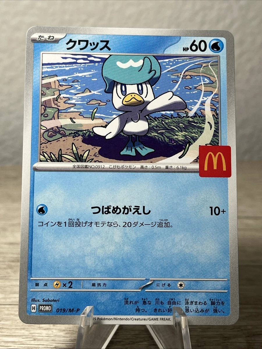 pokemon dragonite promo card Pokemon: Dragonite CD Promo 149 main image 0