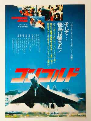 Concorde Affair 1979 Mimsy Bauer James Franciscus Film Flyer B5 Poster Japan