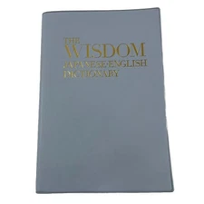 The Wisdom English to Japanese Dictionary Sanseido Book Translations Rare