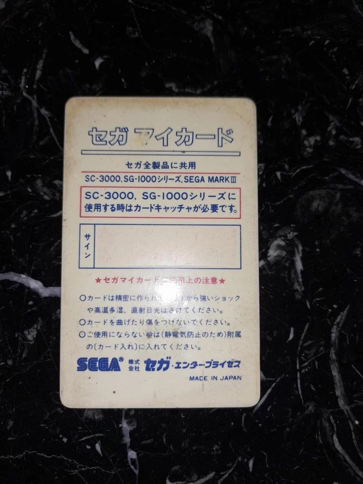 Gulkave Sega My Card Not Tested Sold As Is - Image 3 of 4