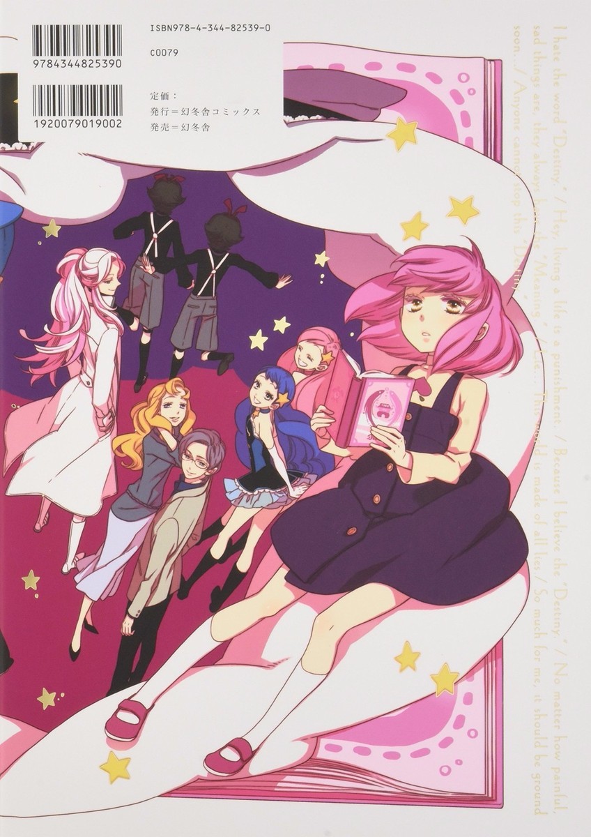 Mawaru Penguindrum Art book - Lily Hoshino Art Works - sampul