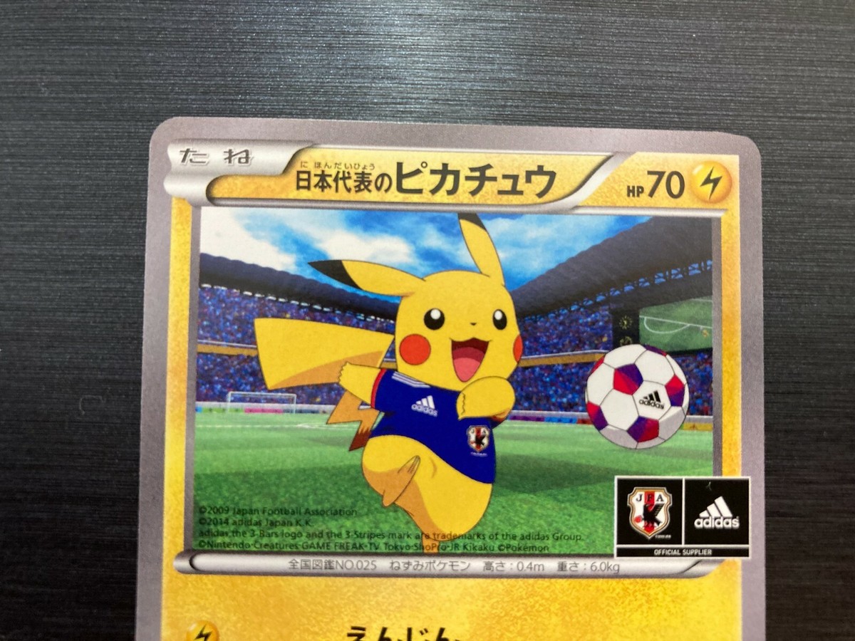 日本代表のピカチュウ プロモ 050/xy-p adidas s-l400.jpg