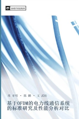 Ya Ming Xi (u. a.) | ji yu OFDM de dian li xian tong xin xi tong de biao zhun...