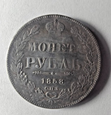 1 Rouble Russia Imperia 1858  souvenir coin fantasy