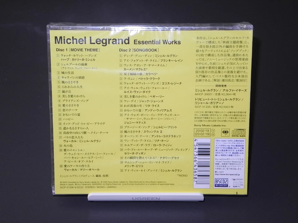 michel legrand new sealed japan 2 cd - essential works, blu spec cd2 edirton - Bild 2 von 2