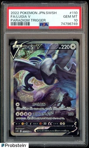 2022 Pokemon Japanese SWSH Paradigm Trigger #110 FA Lugia V PSA 10