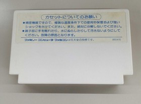 CAPCOM Famicom Soft 1943 Used