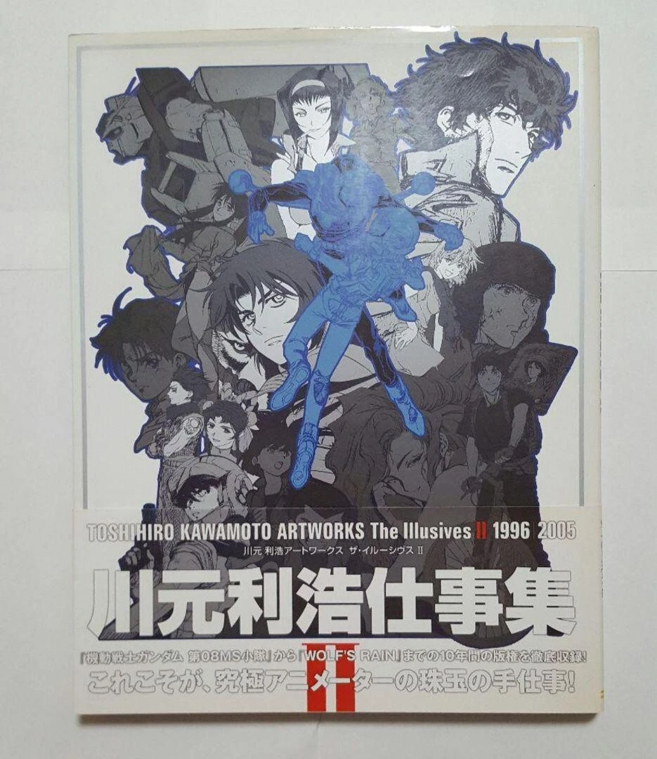 川元利浩仕事集 アートワークス ザ・イルーシヴス Ⅰ 1985―1995