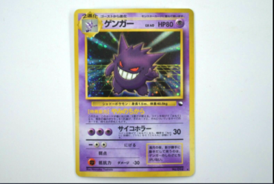 fendi gengar