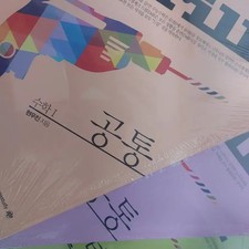 Hyeonwoo Jin Calculus Study Book Set Numbers 1-2, 11 Problems Official
